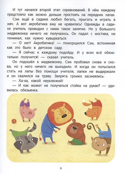 Я учусь учиться! - фото 3