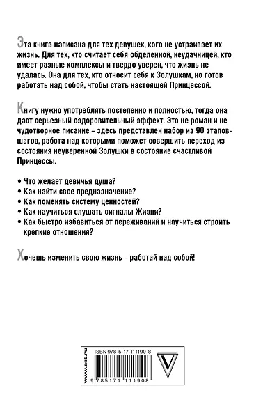 90 шагов к счастливой семейной жизни - фото 2