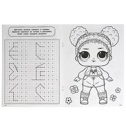 Супер-раскраска 3 в 1. LOL. Веселые игры - фото 2