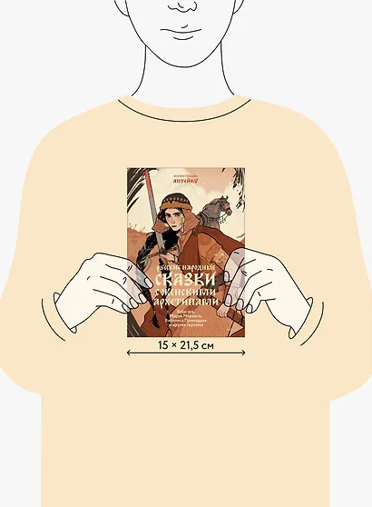 Русские народные сказки с женскими архетипами. Баба-яга, Марья Моревна, Василиса Премудрая и другие героини - фото 8