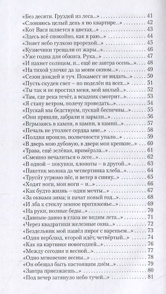 Я колдую белый свет - фото 3