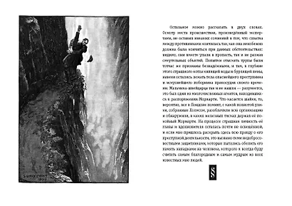 Этюд в багровых тонах. Рассказы (ил. С. Пэджета) - фото 12