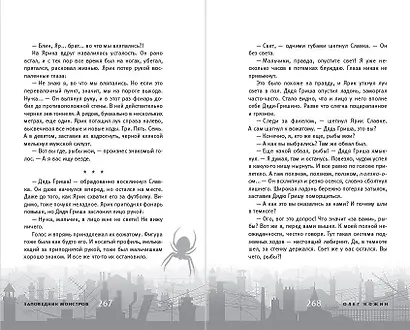 Попрощайся! (выпуск 2) - фото 9