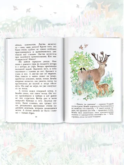 Бемби - фото 6