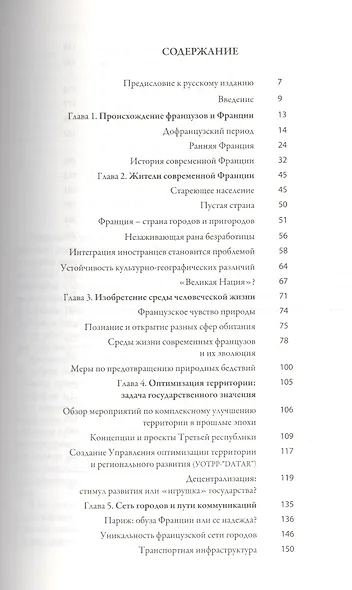 Франция - фото 2