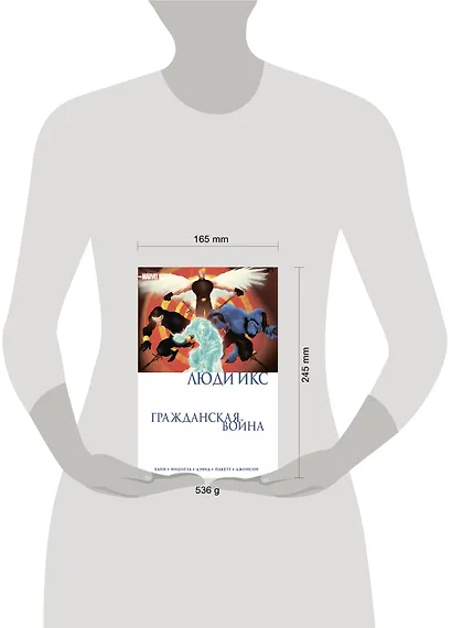 Гражданская война. Люди Икс - фото 8