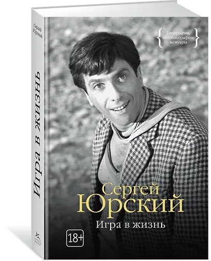 Игра в жизнь - фото 2
