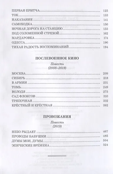 Эпические времена - фото 3