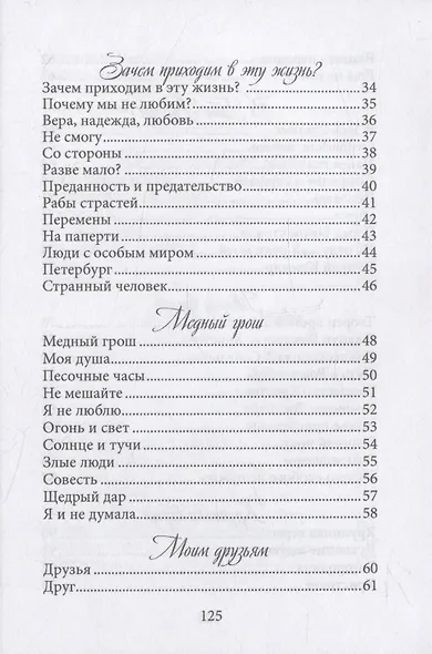 Зачем приходим в эту жизнь? - фото 3