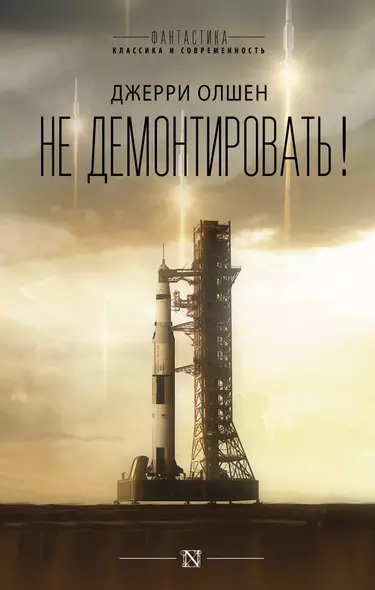 Не демонтировать! - фото 1