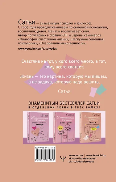 Деньги и предназначение. Божественная женщина. 2-е издание - фото 2