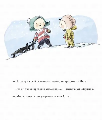 Снежный медведь - фото 5