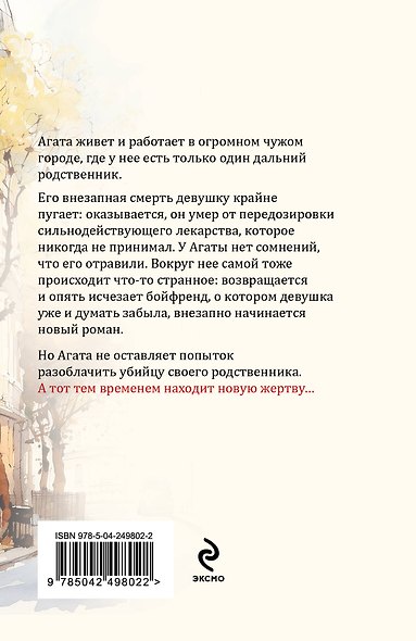 Когда рассеется тьма - фото 2