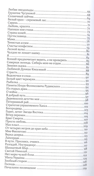 Пять озер - фото 3
