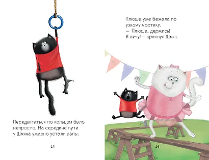 Котенок Шмяк - заботливый брат - фото 7