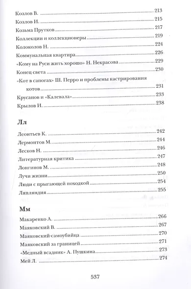 Территория книгоедства - фото 6