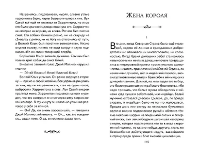 Сказание о Кише (ил. В. Канивца) - фото 14