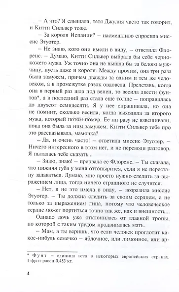 Нежная Джулия - фото 5