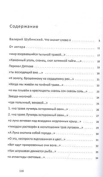 Паутина повилика - фото 2