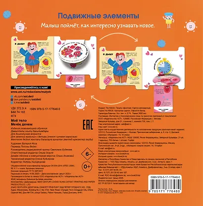 Моё тело - фото 2