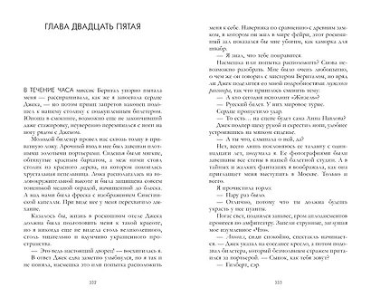 Принц запретов - фото 7