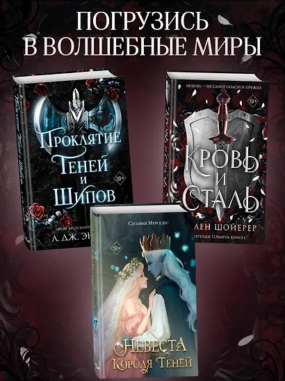 Кровь и сталь (#1) - фото 6