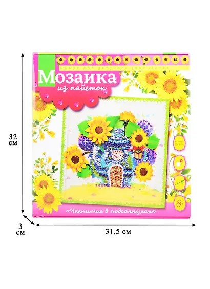 Набор для творчества ТМ Волшебная мастерская Мозаика из пайеток Чаепитие в подсолнухах МБ-04 - фото 2