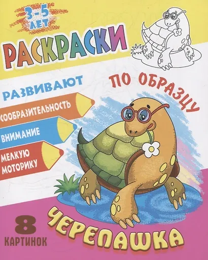 Комплект дошкольника (универсальный) № 24 - фото 5