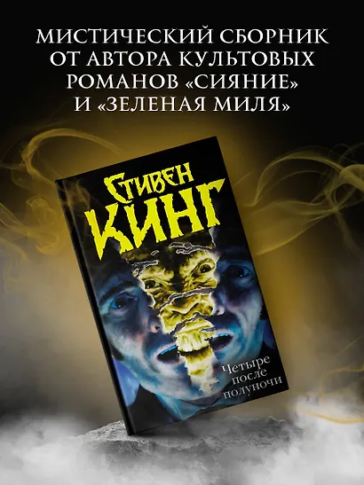 Четыре после полуночи - фото 3