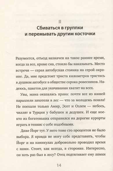 Волк - фото 4