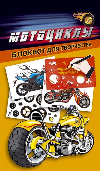 Мотоциклы - фото 1