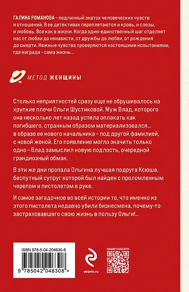 Миллионерша поневоле - фото 2