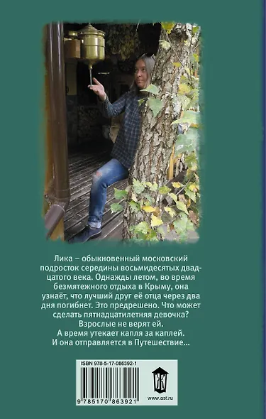 Отойти в сторону и посмотреть - фото 2