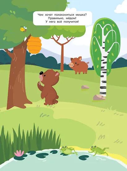 Лесные животные - фото 13