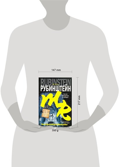 После дождичка в четверг - фото 2