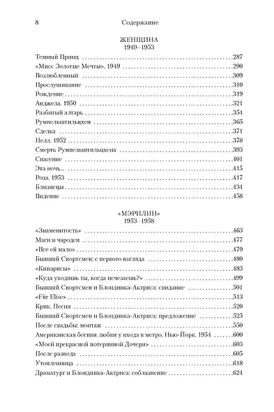 Блондинка - фото 8
