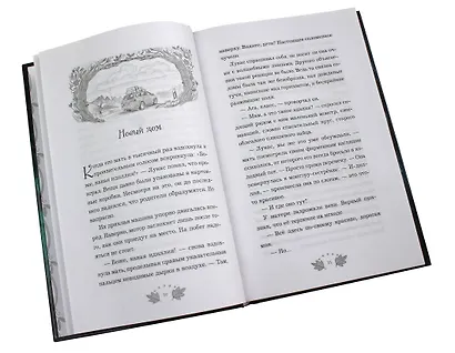 Ночь волшебства (#1) - фото 4