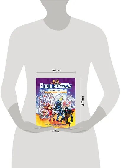 PopularMMOs. Выходные с зомби - фото 9