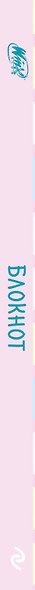 Книга для записей «Winx. Блокнот. Блум», А5, Эксмо - фото 8