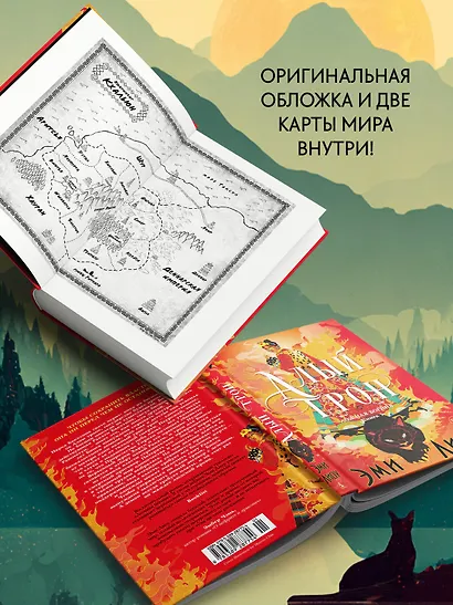 Ложная богиня. Книга 1. Алый трон - фото 4