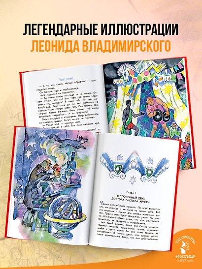 Три толстяка - фото 5