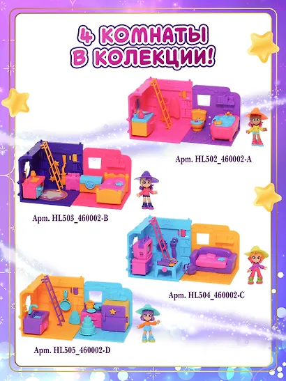 Игровой набор "Волшебная комната"  Ванная (Основная) - фото 9