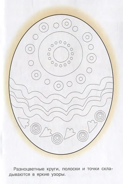 Р Русские узоры (м) - фото 3