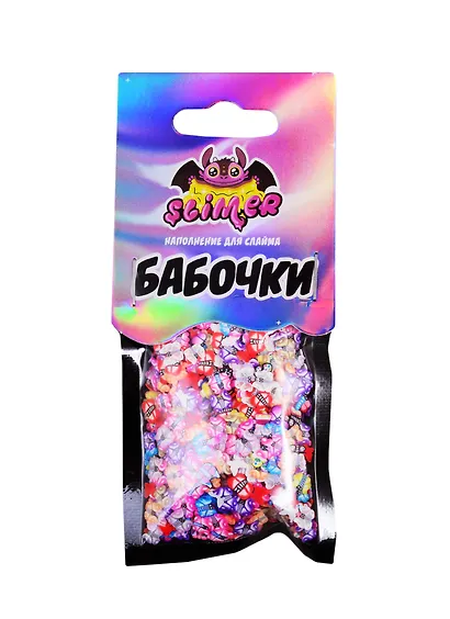 Наполнение для слайма Бабочки микс  ТМ Slimer, пластик - фото 1