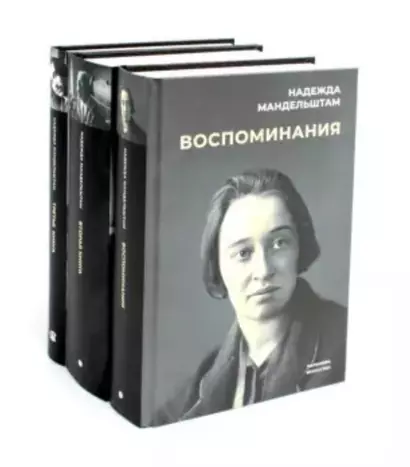 Комплект "Воспоминания" (комплект из 3 книг) - фото 1