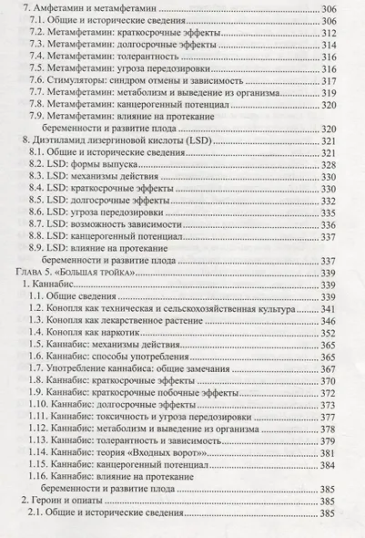 Мир наркотиков - наркотики в мире - фото 6