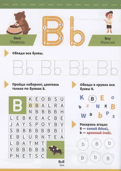 Прописи. Английский язык. Учимся писать печатные буквы и цифры - фото 4