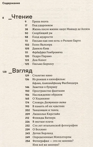 Под ударением - фото 3