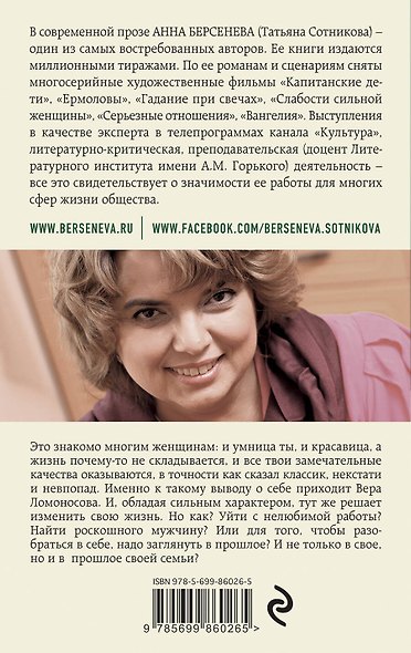 Красавица некстати - фото 2