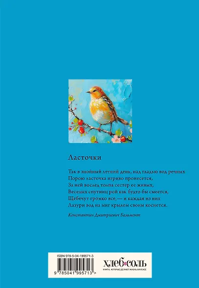 Книга для записи рецептов (Птица на голубом небе) - фото 4